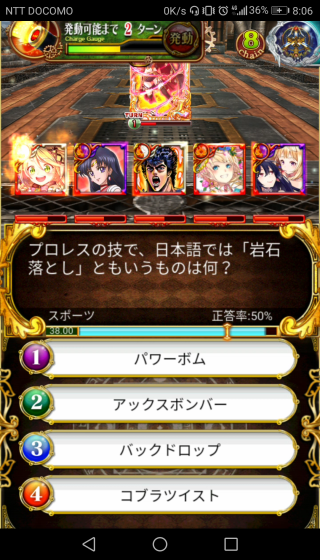 正答率37 問題 プロレスの技で 日本語では 岩石落とし と 復習クイズ